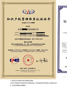 知識產(chǎn)權(quán)管理體系認證 提升企業(yè)核心競爭力的重要服務(wù)