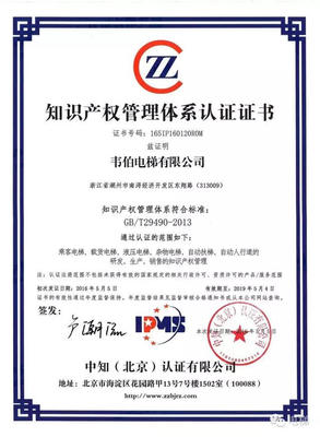 南潯首家通過國家知識產(chǎn)權(quán)貫標體系認證企業(yè)誕生，知識產(chǎn)權(quán)服務(wù)邁上新臺階