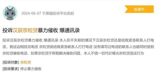 京發(fā)科技旗下助貸APP被通報，背后另一爆款技術(shù)轉(zhuǎn)讓產(chǎn)品引發(fā)關(guān)注